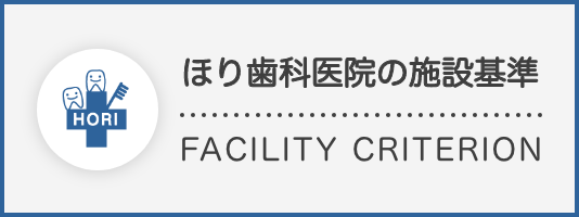 日本歯科医師会リンク